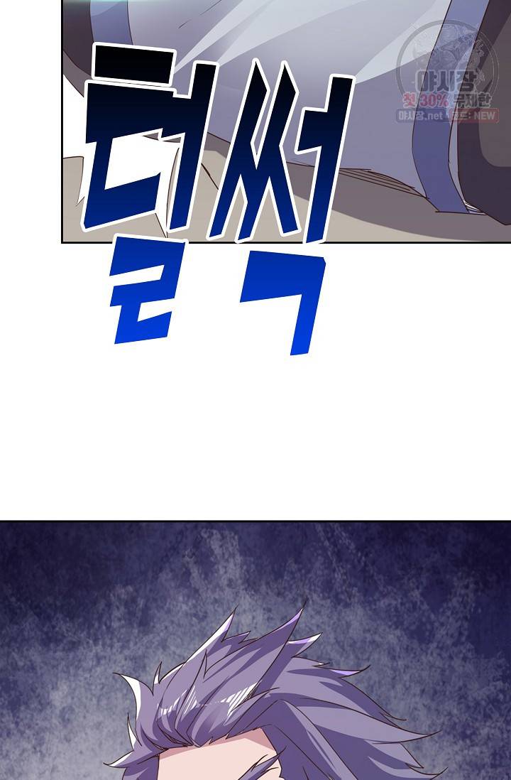 적소신검 56화 29