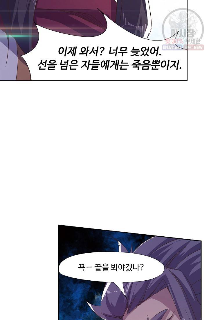 적소신검 56화 32