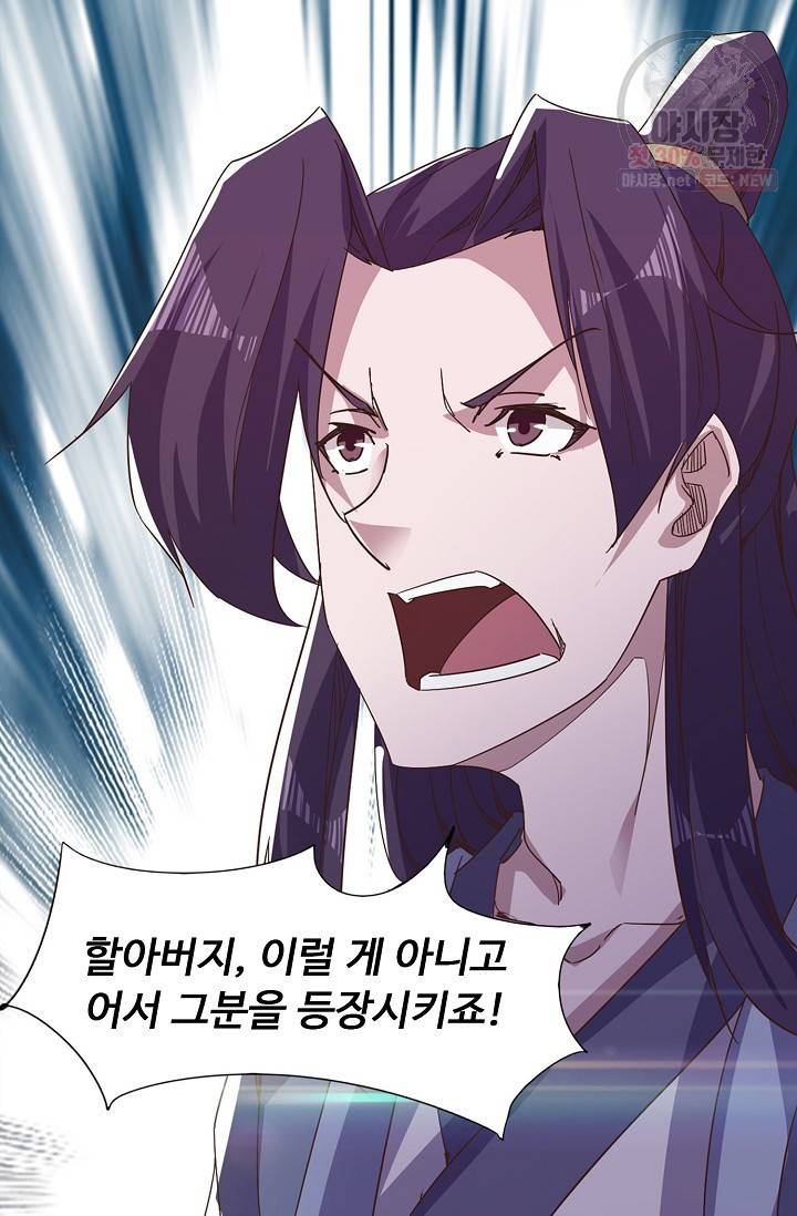 적소신검 56화 34