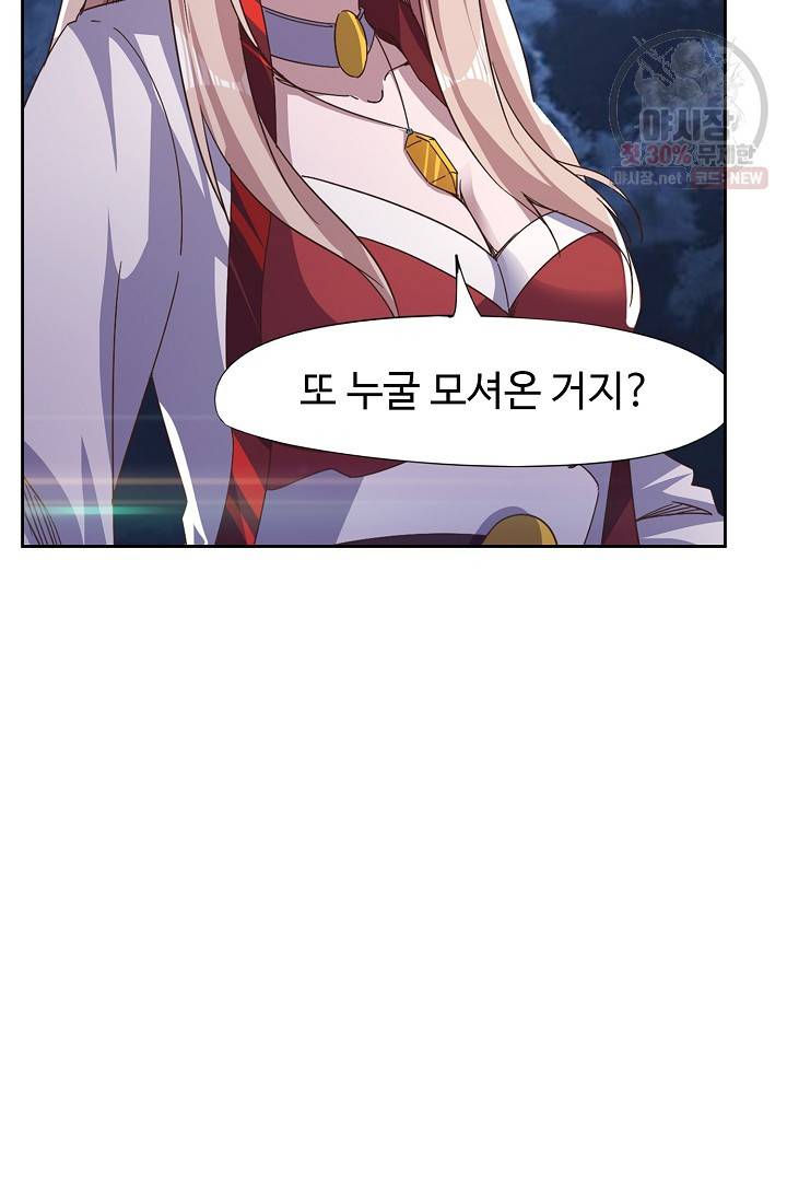 적소신검 56화 36
