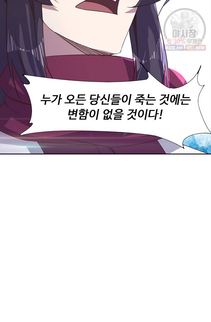 적소신검 56화 39