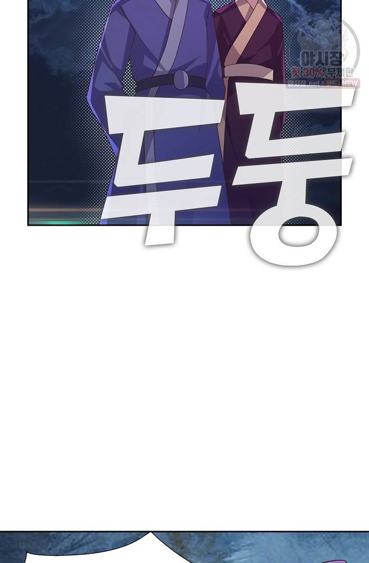 적소신검 56화 45