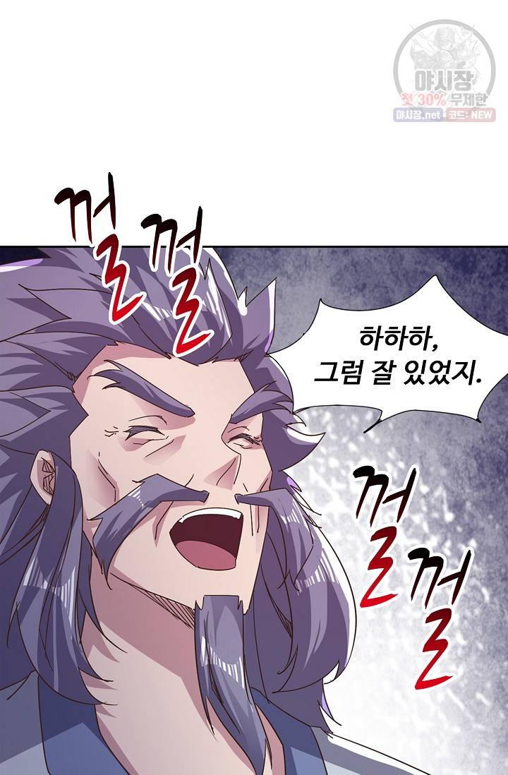 적소신검 56화 50