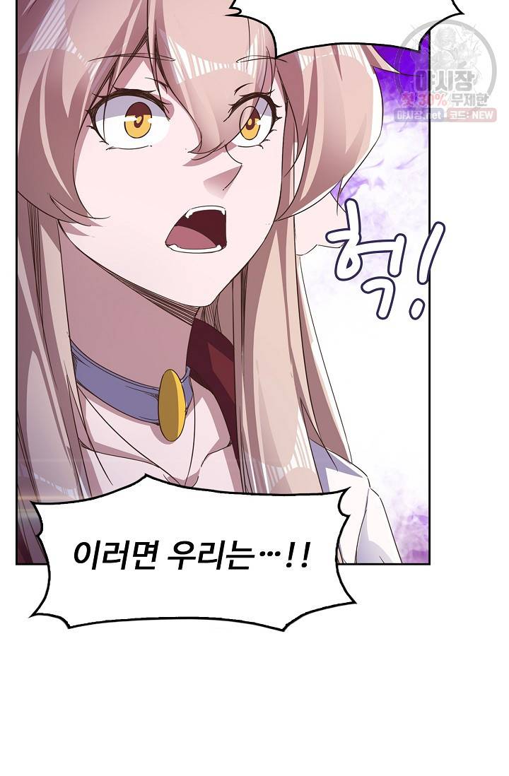 적소신검 56화 53