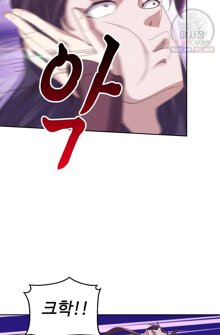 적소신검 56화 70
