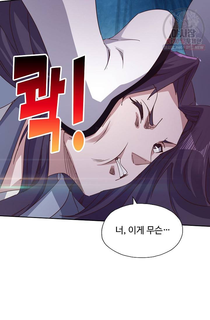 적소신검 56화 72