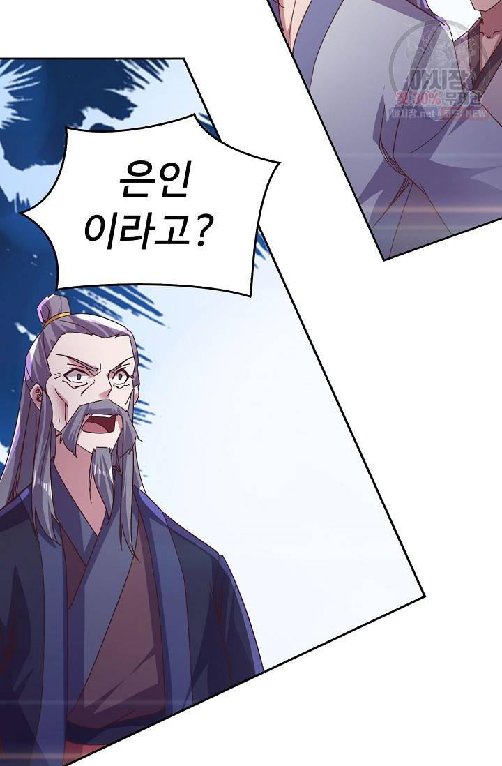 적소신검 56화 79