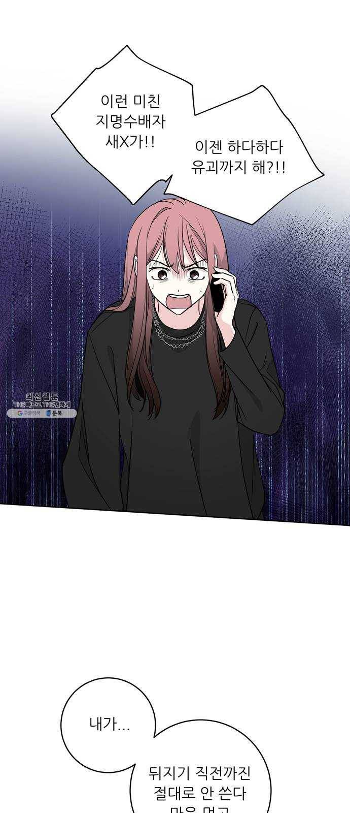 맘마미안 93화 1