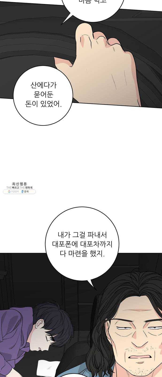 맘마미안 93화 2