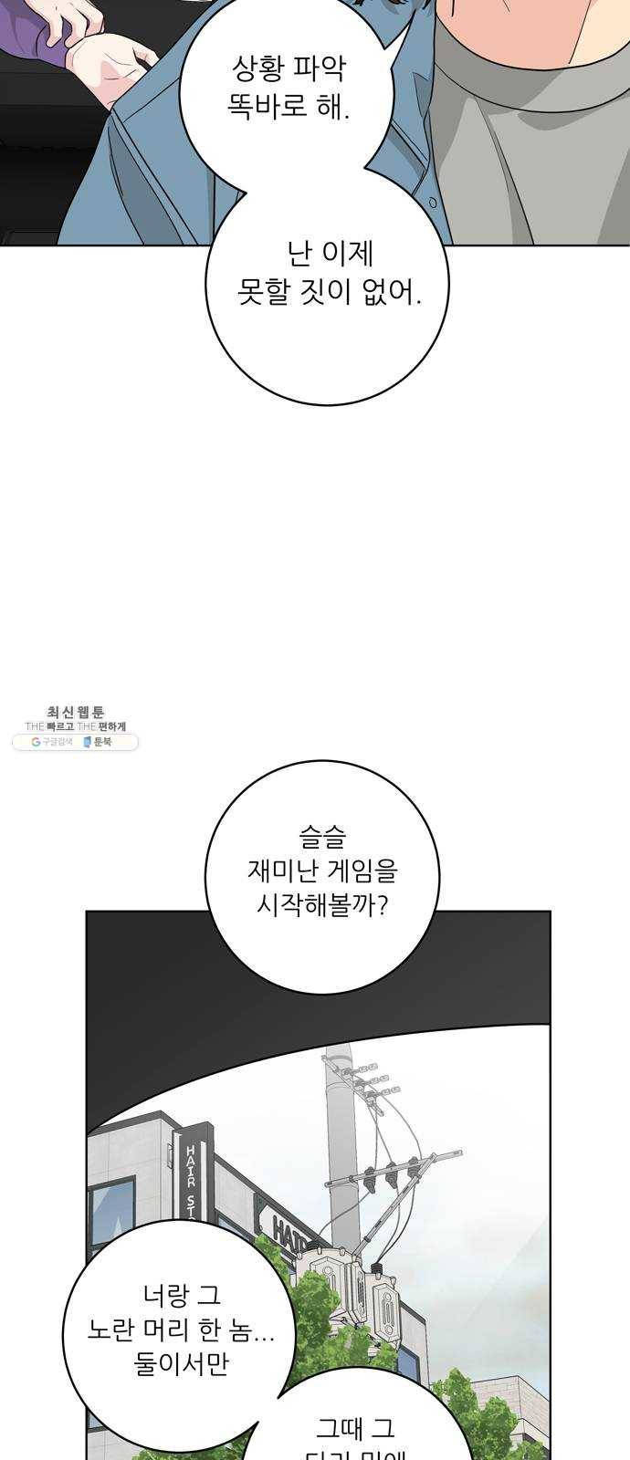 맘마미안 93화 3