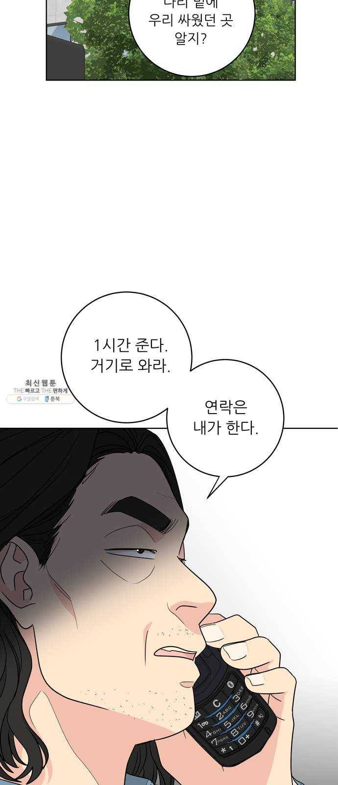 맘마미안 93화 4