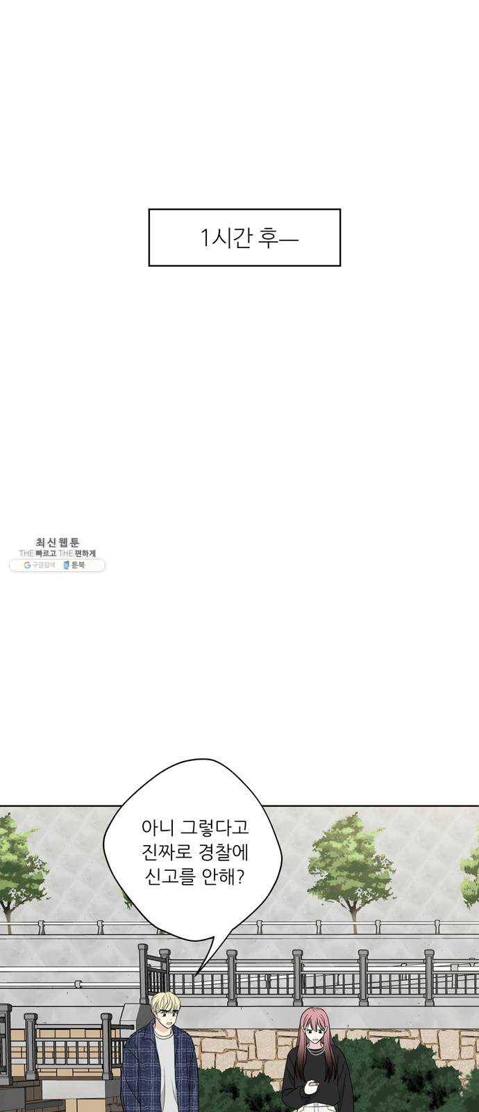 맘마미안 93화 6