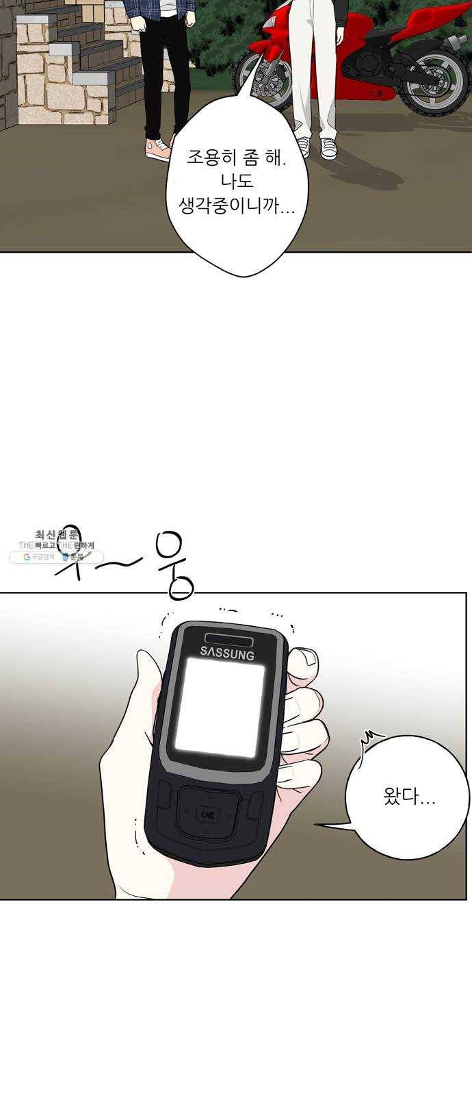 맘마미안 93화 7