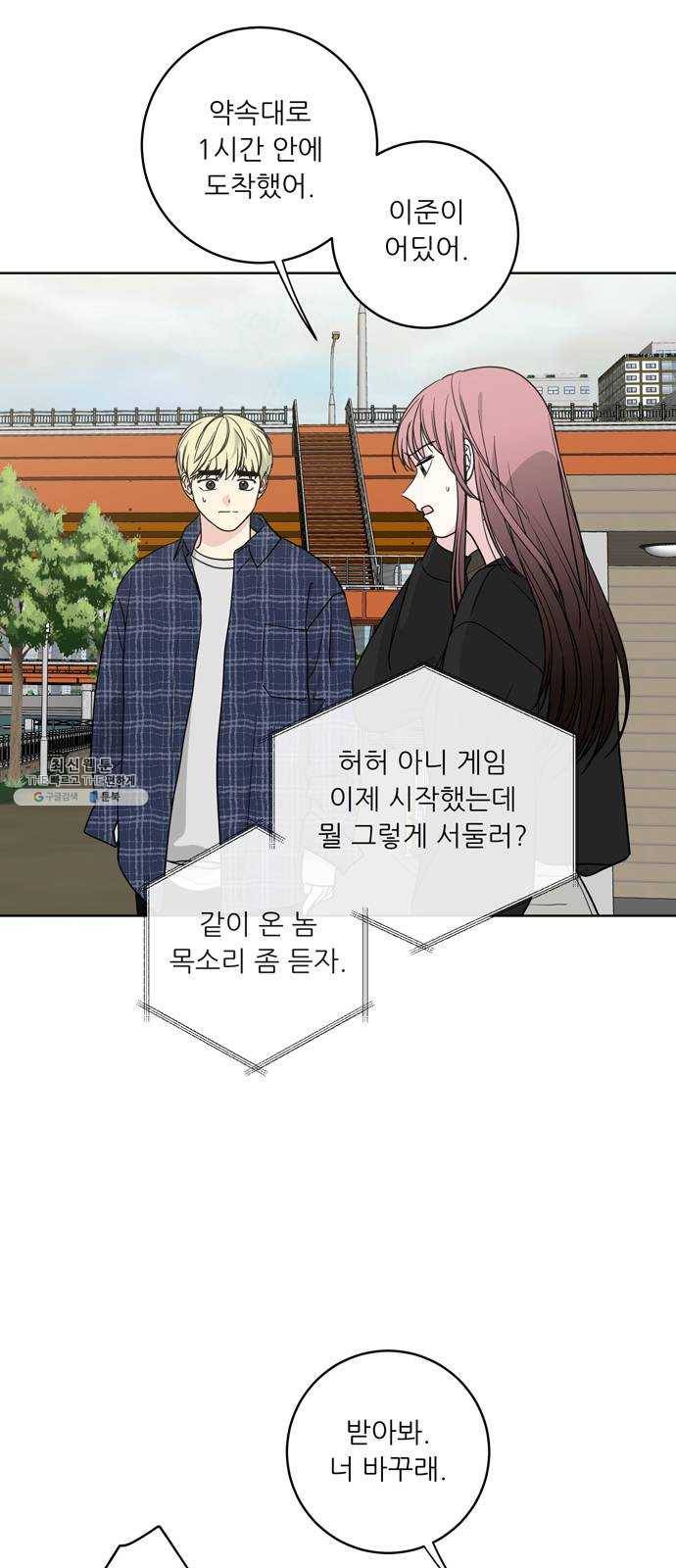 맘마미안 93화 8