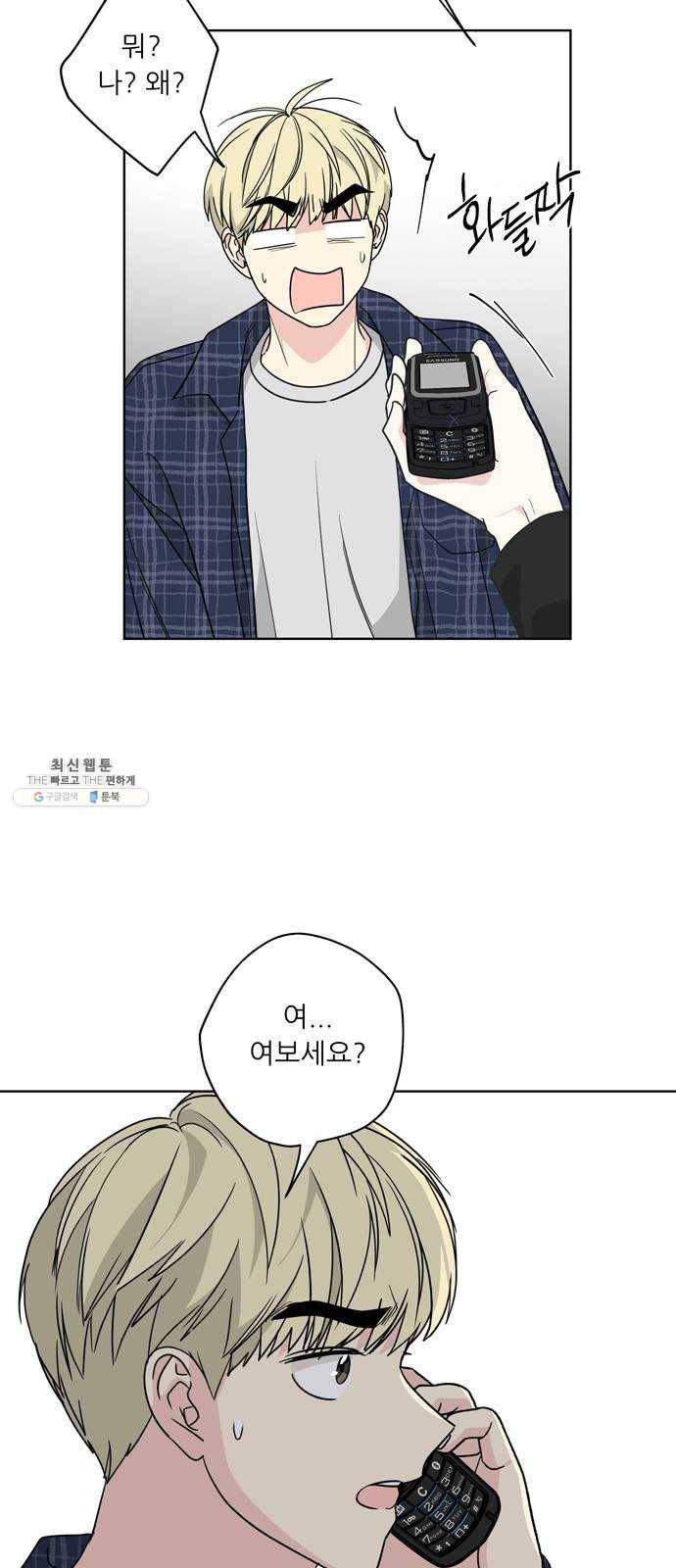 맘마미안 93화 9