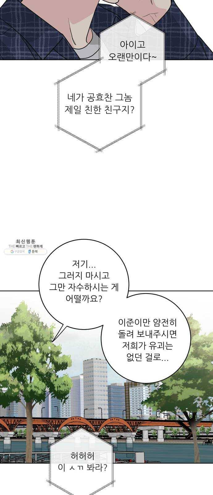 맘마미안 93화 10
