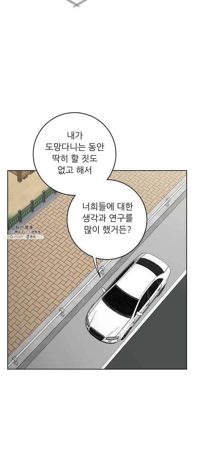 맘마미안 93화 11