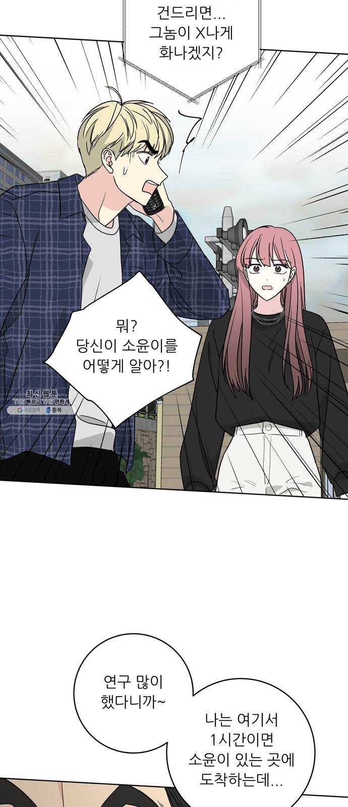 맘마미안 93화 13