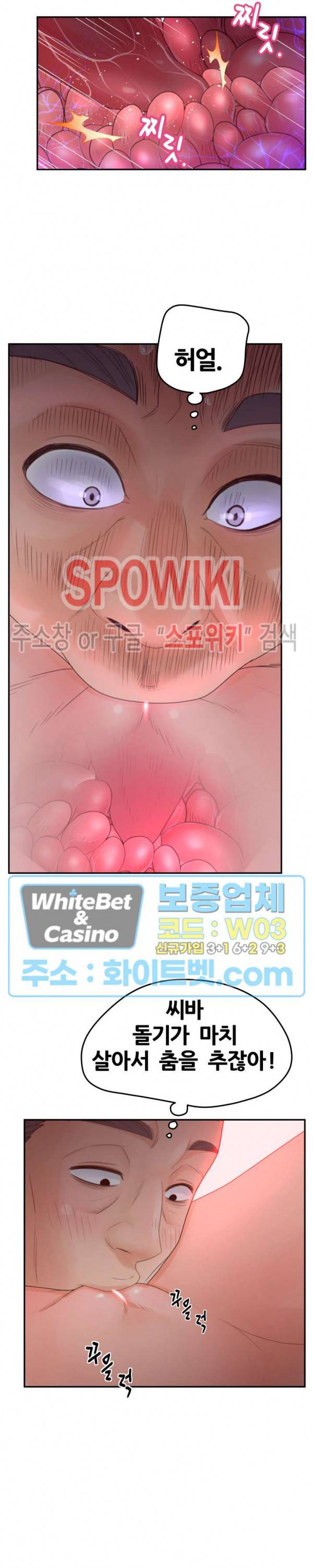 분양녀 37화 2