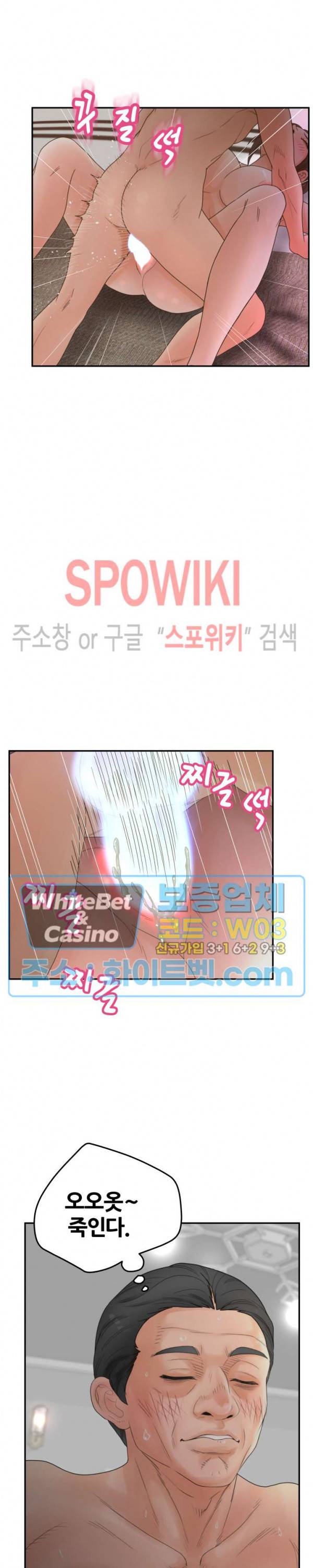 분양녀 37화 4