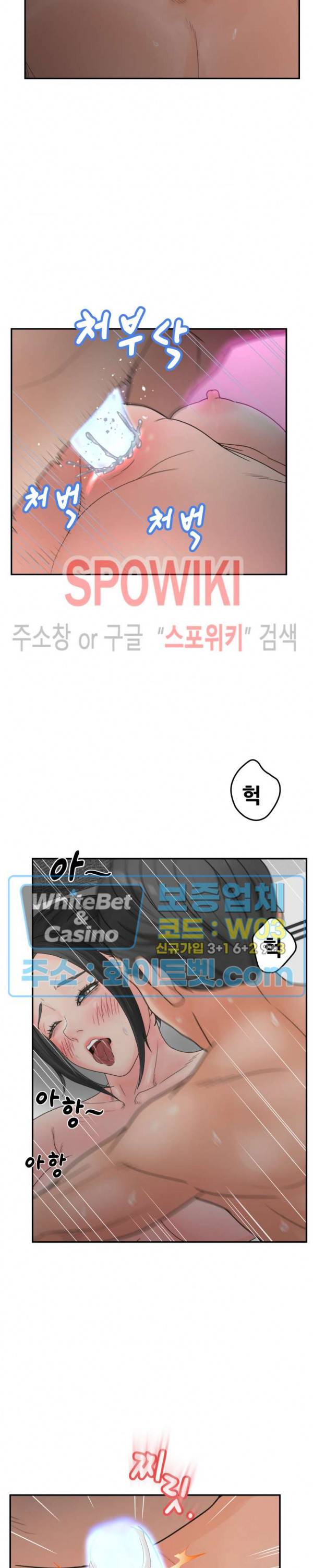분양녀 37화 5