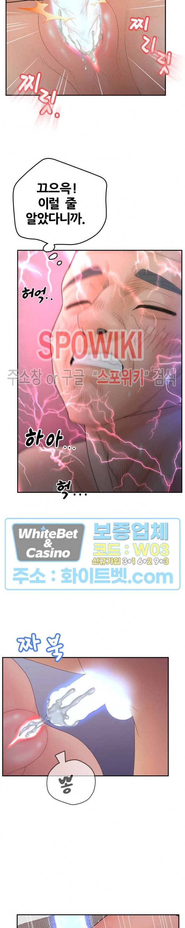 분양녀 37화 6