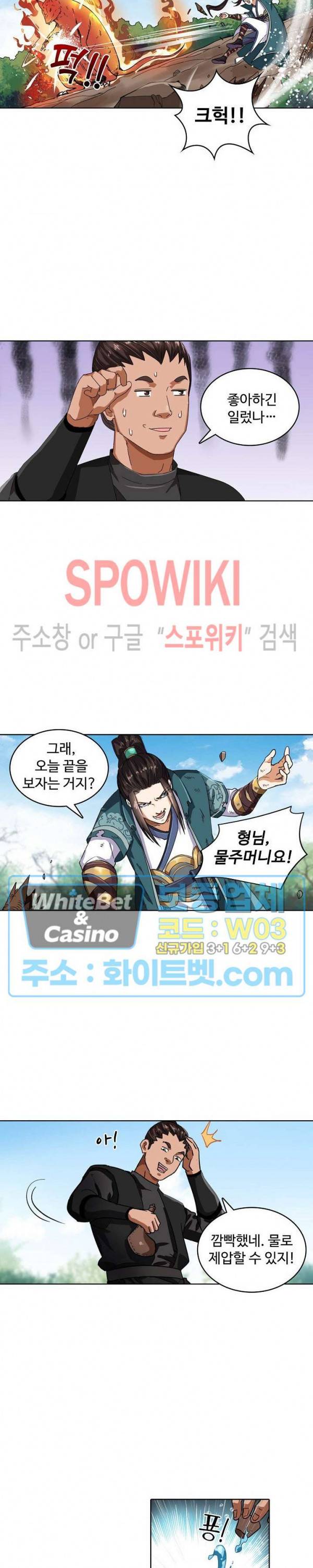 산해봉신 61화 2