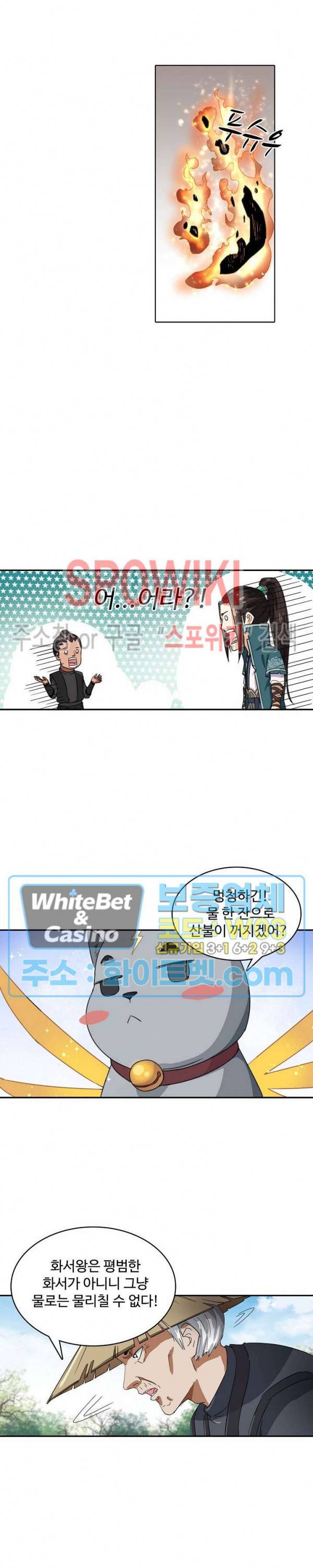 산해봉신 61화 4