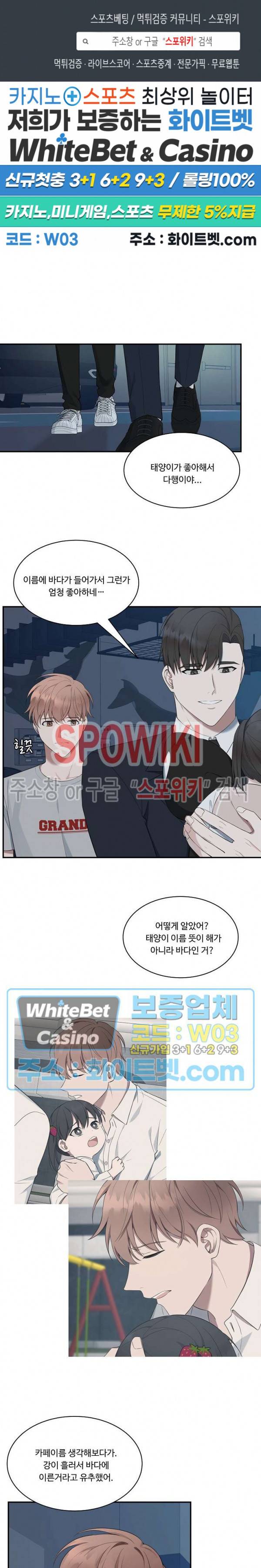 분투기 30화 1