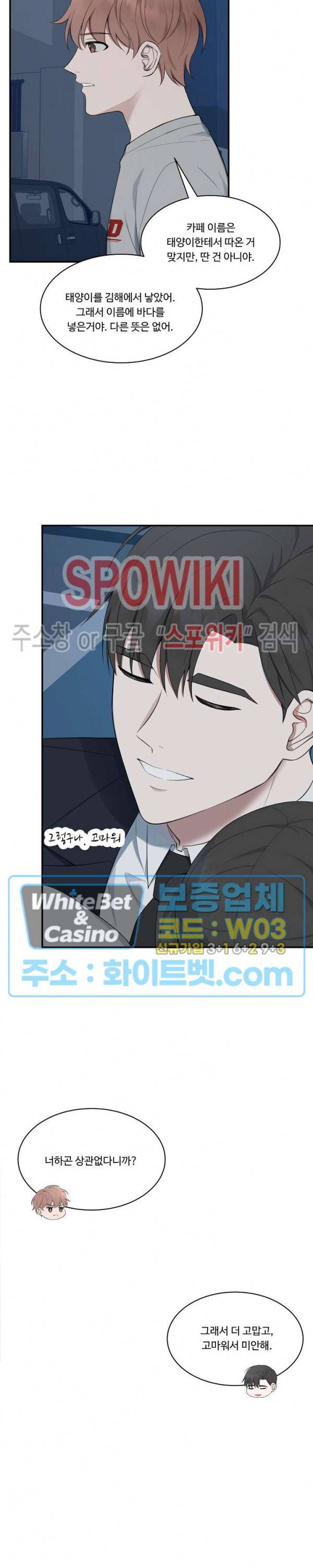 분투기 30화 2