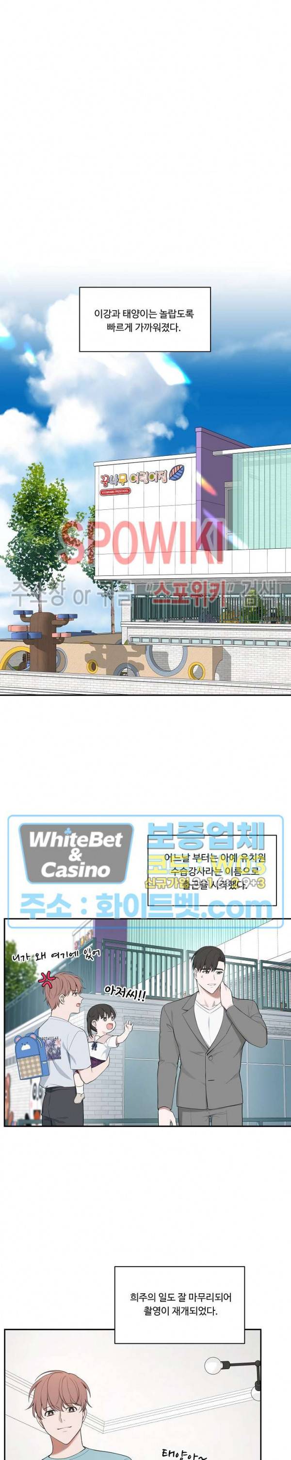분투기 30화 4
