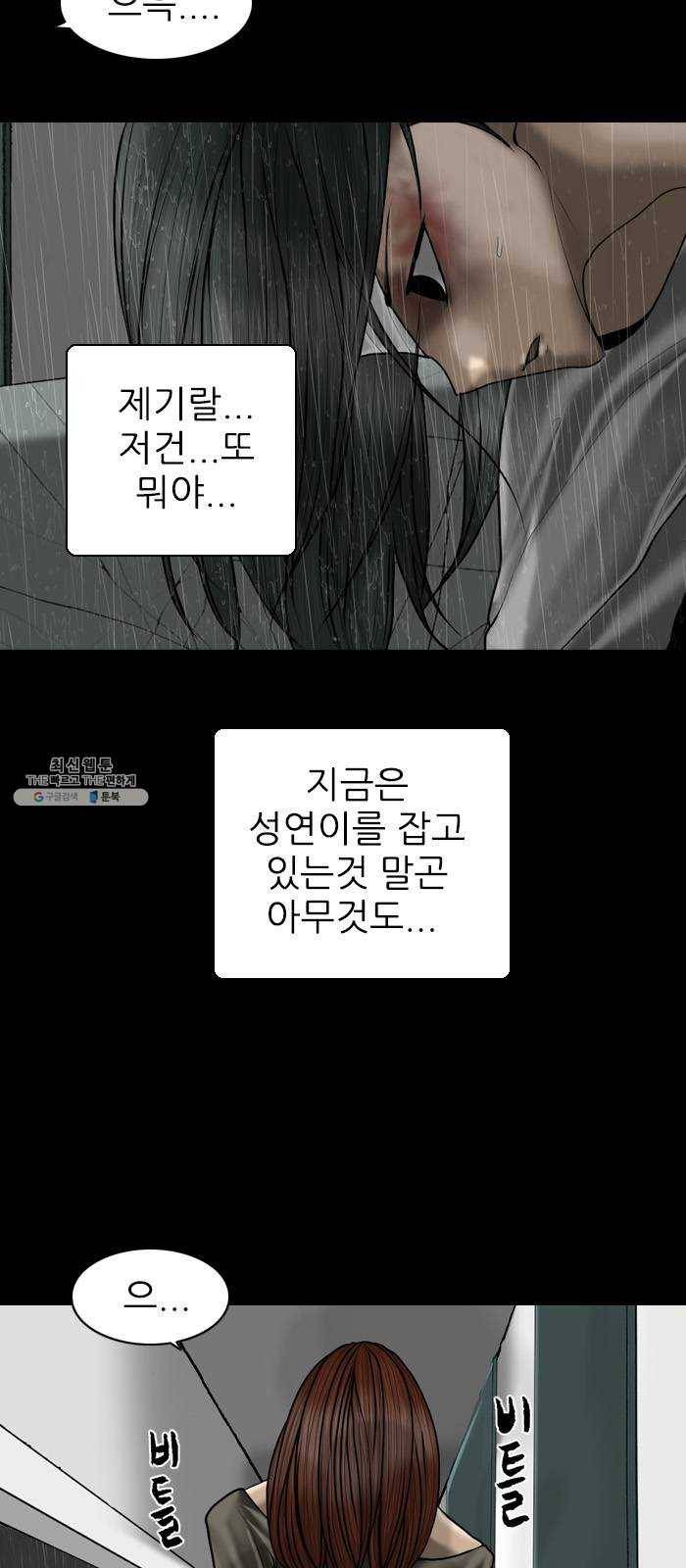 행성인간 88화 3