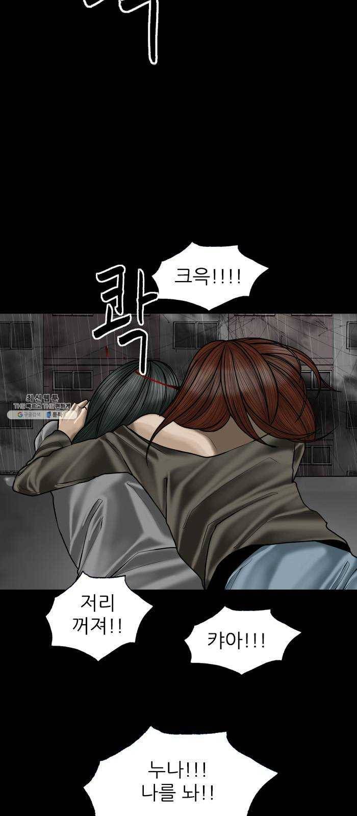 행성인간 88화 5