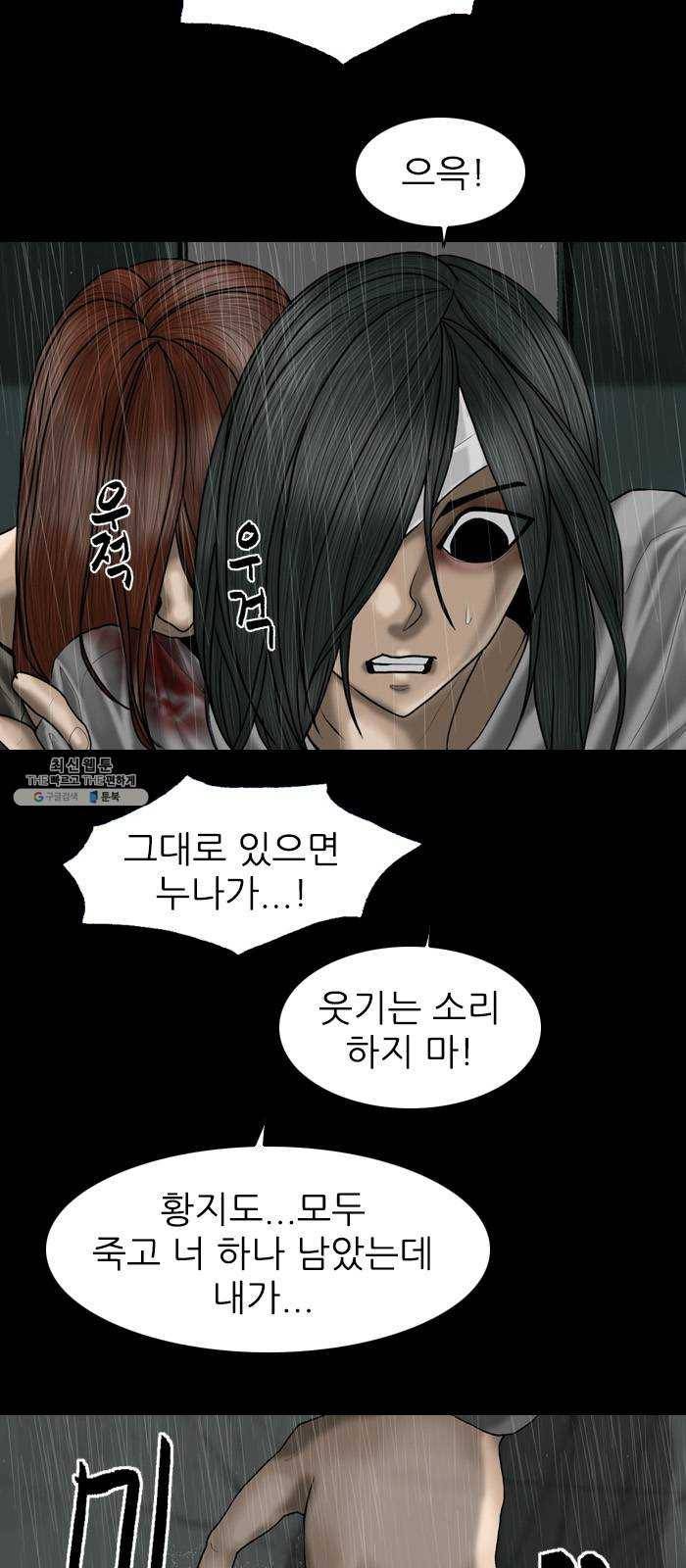 행성인간 88화 6