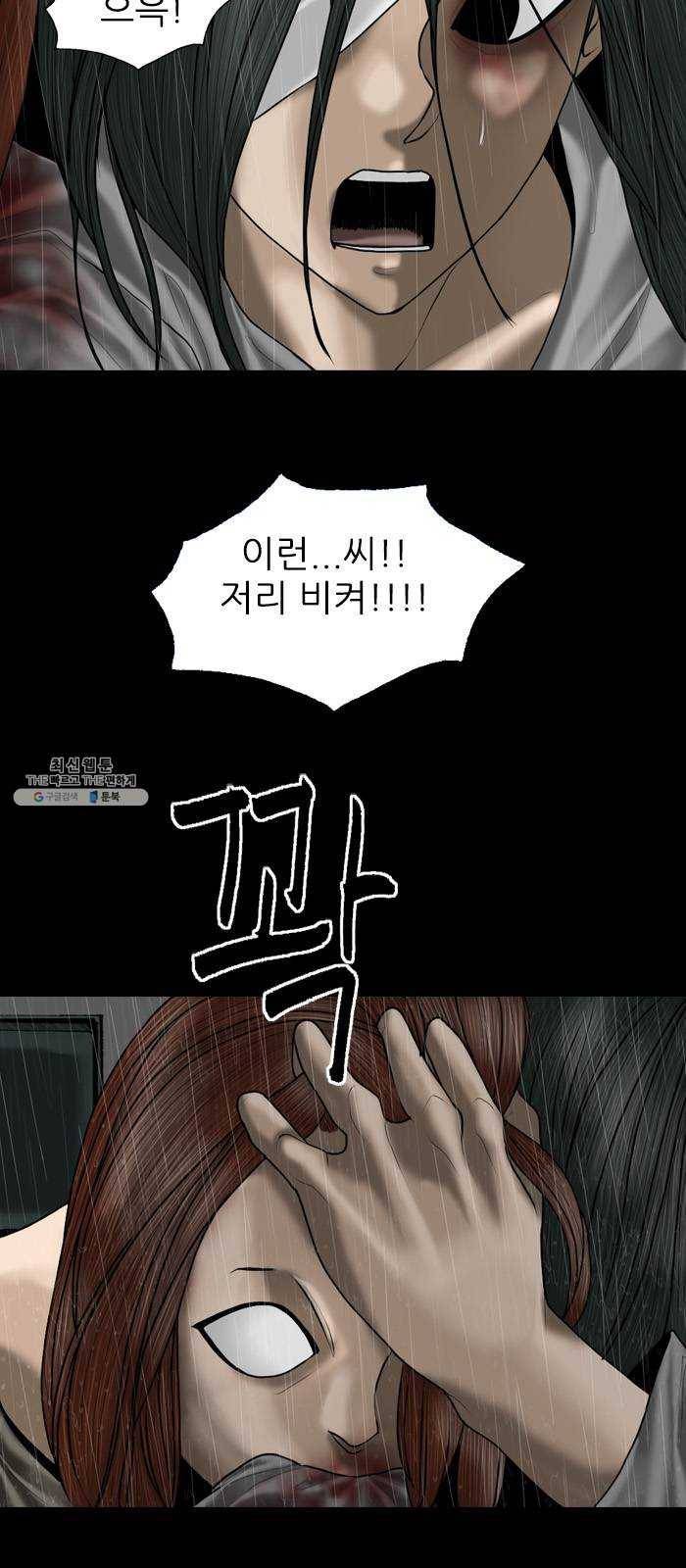 행성인간 88화 9