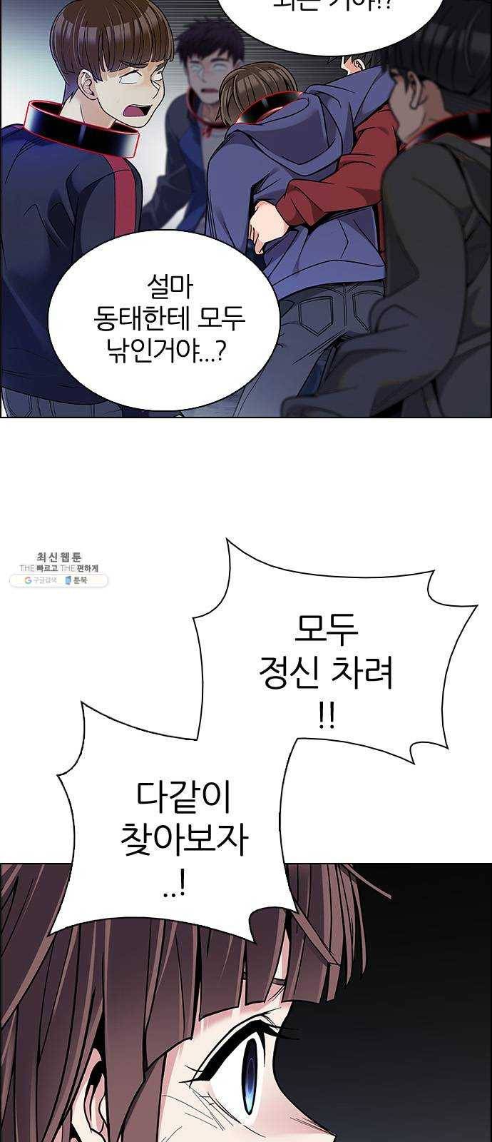 다이스(DICE) STAGE 377 The Impossible Dream (12) 8
