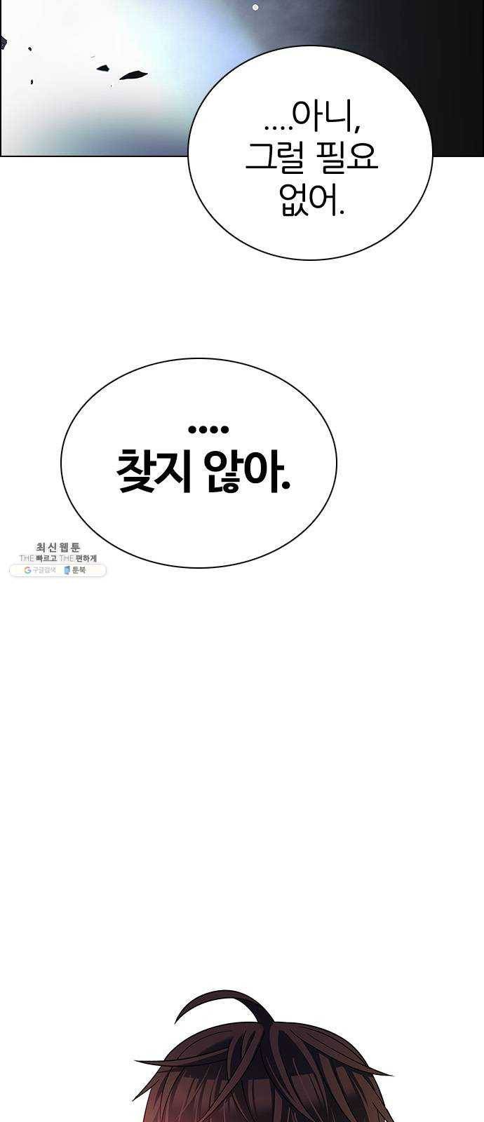 다이스(DICE) STAGE 377 The Impossible Dream (12) 12