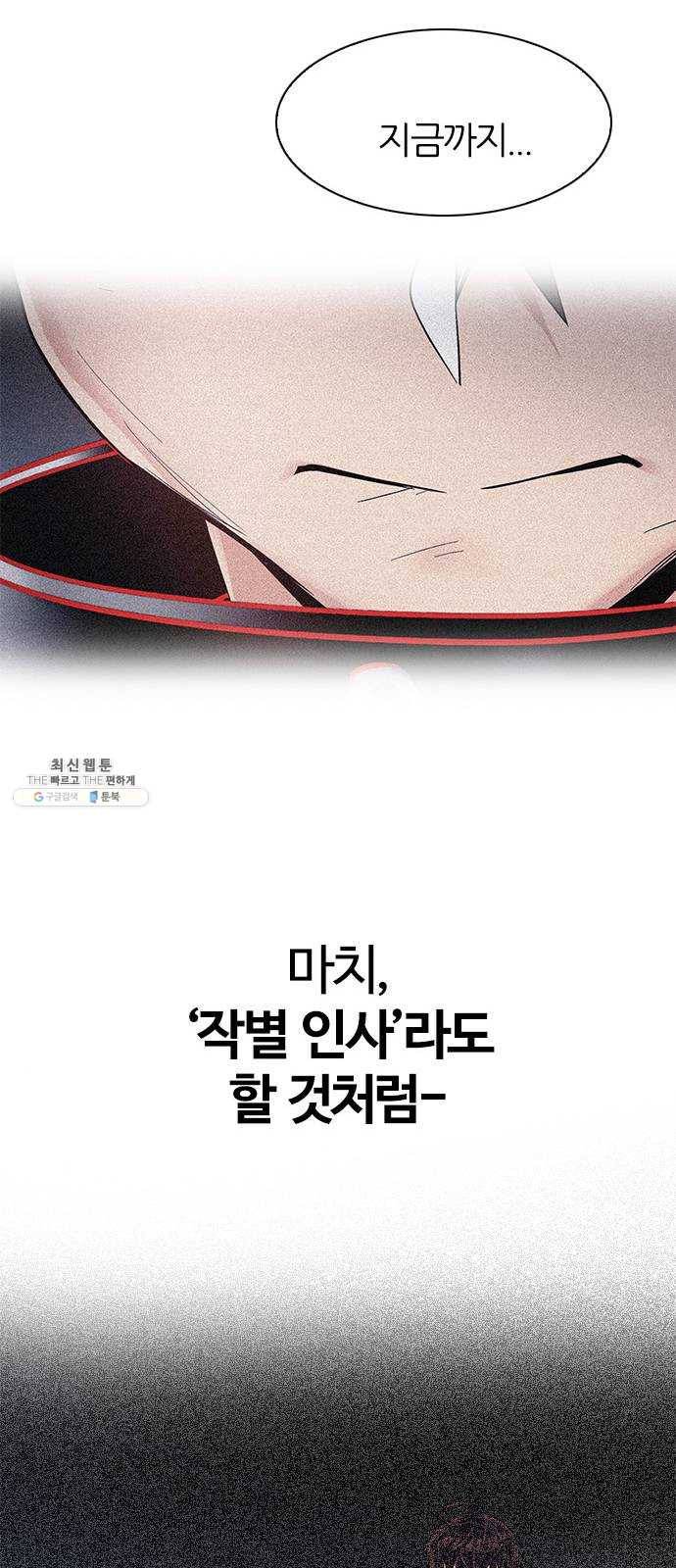 다이스(DICE) STAGE 377 The Impossible Dream (12) 24