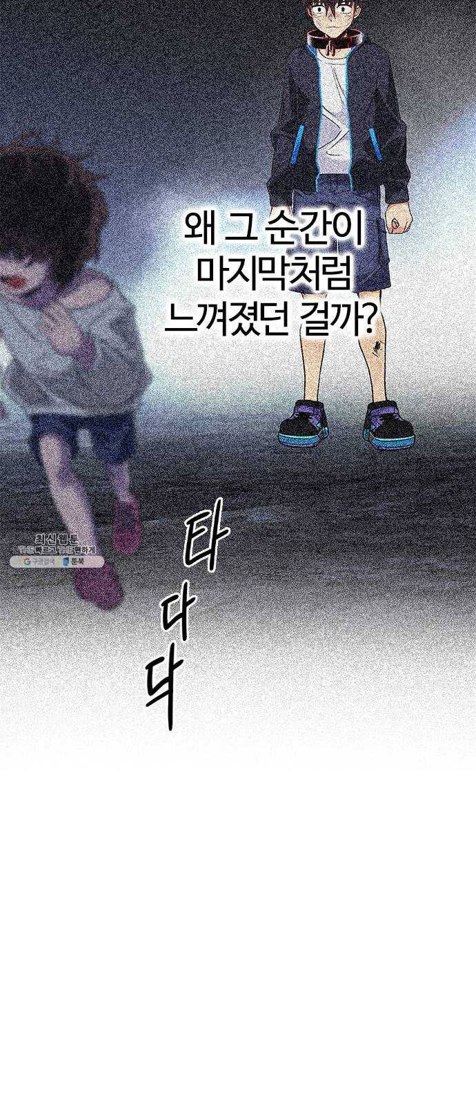 다이스(DICE) STAGE 377 The Impossible Dream (12) 25
