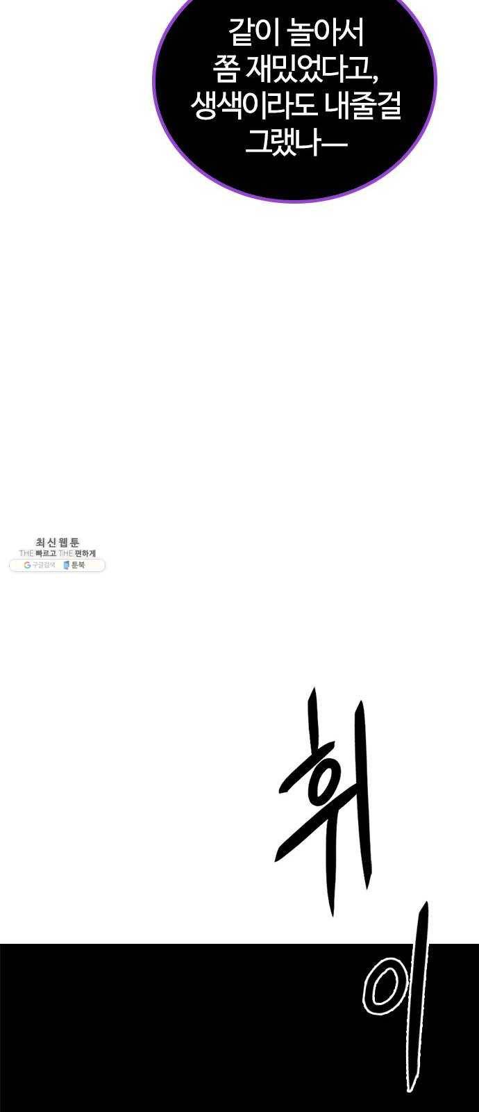 다이스(DICE) STAGE 377 The Impossible Dream (12) 29