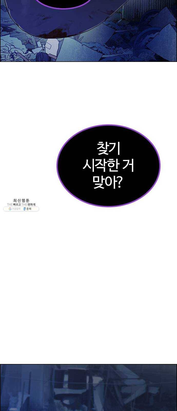 다이스(DICE) STAGE 377 The Impossible Dream (12) 36