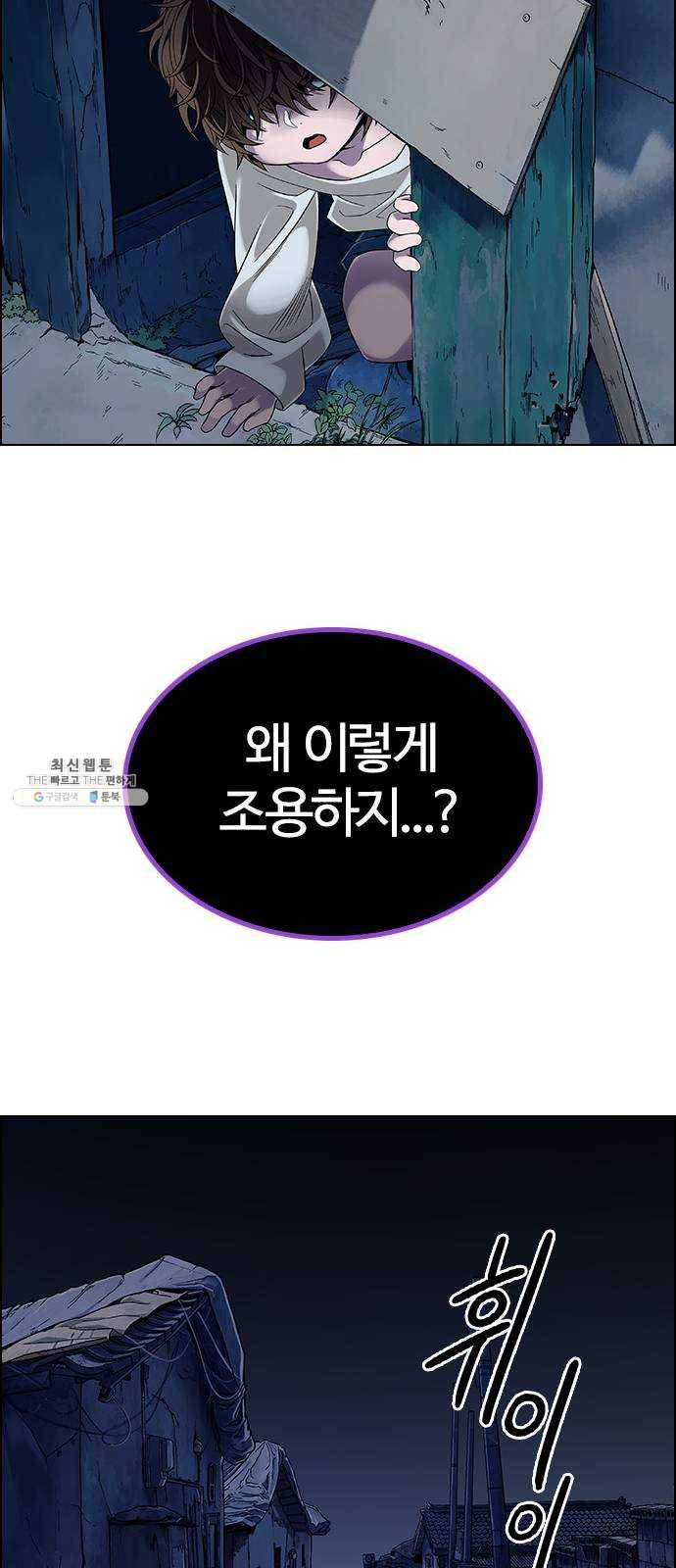 다이스(DICE) STAGE 377 The Impossible Dream (12) 38