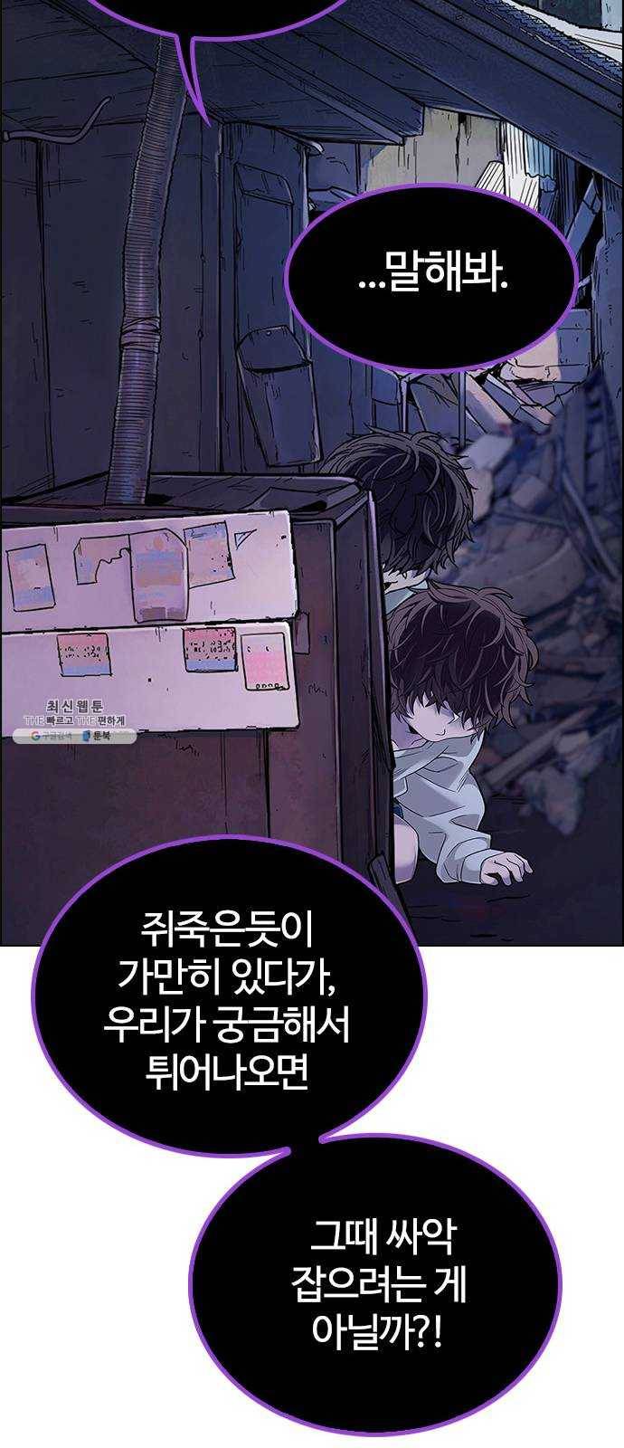 다이스(DICE) STAGE 377 The Impossible Dream (12) 41