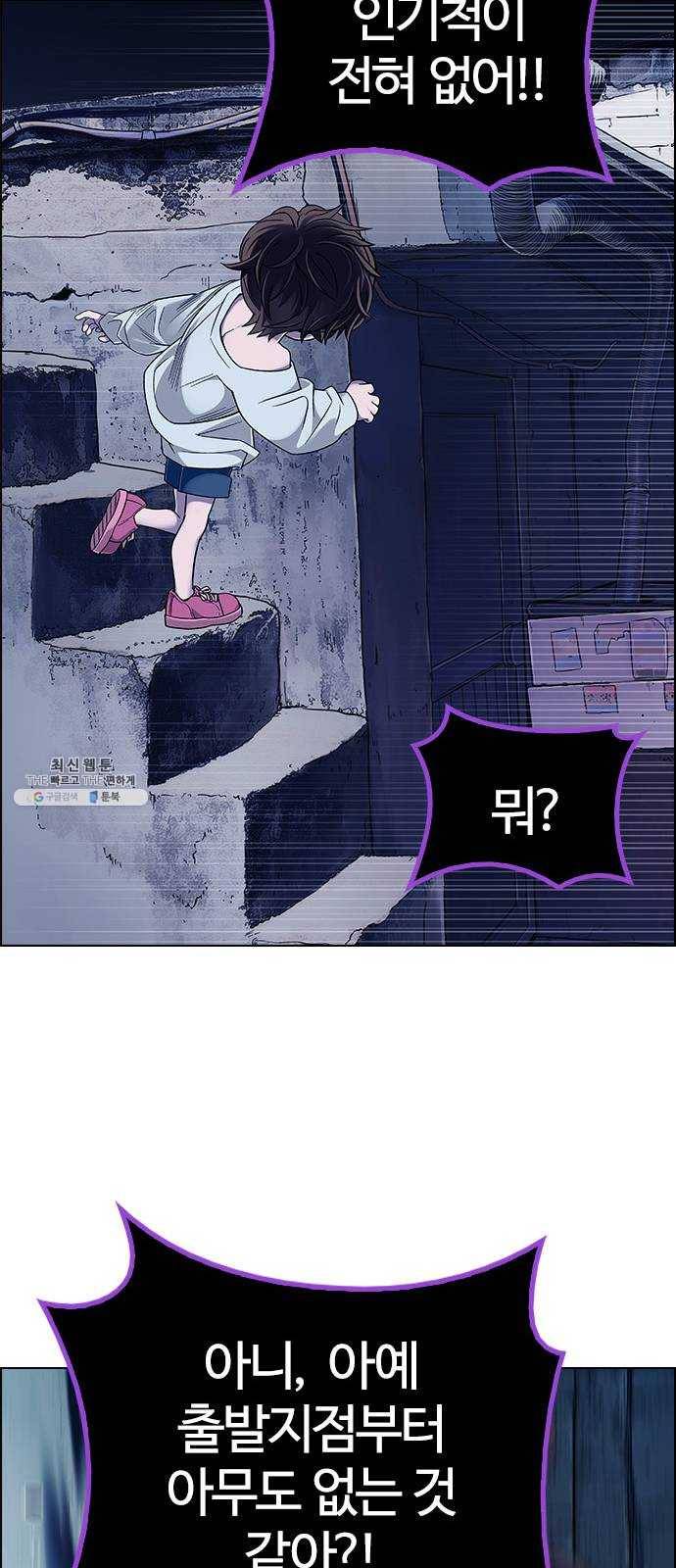 다이스(DICE) STAGE 377 The Impossible Dream (12) 51