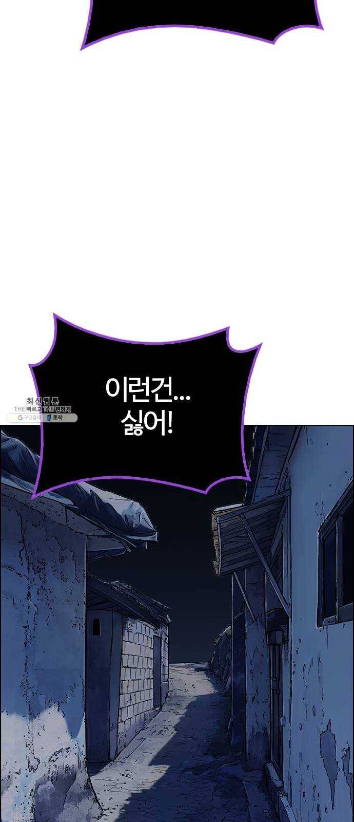 다이스(DICE) STAGE 377 The Impossible Dream (12) 58