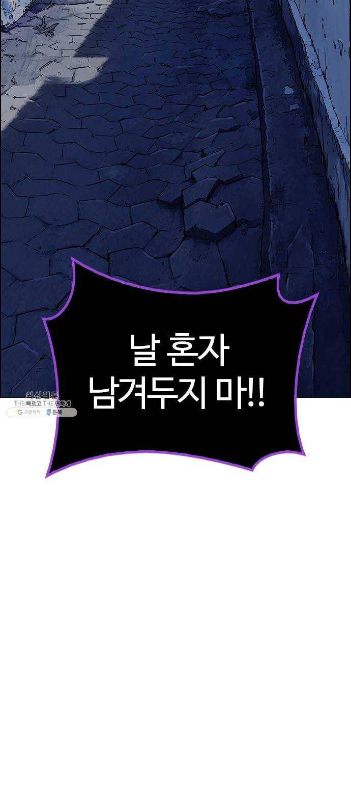 다이스(DICE) STAGE 377 The Impossible Dream (12) 59