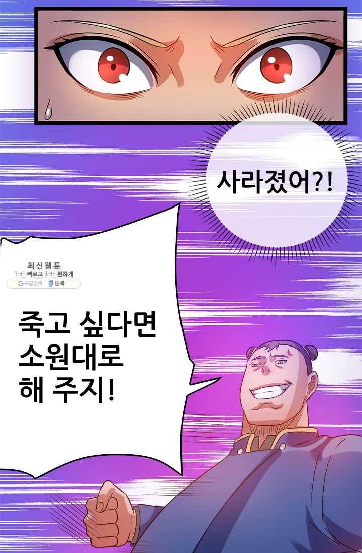 도시의 전설:50화 1
