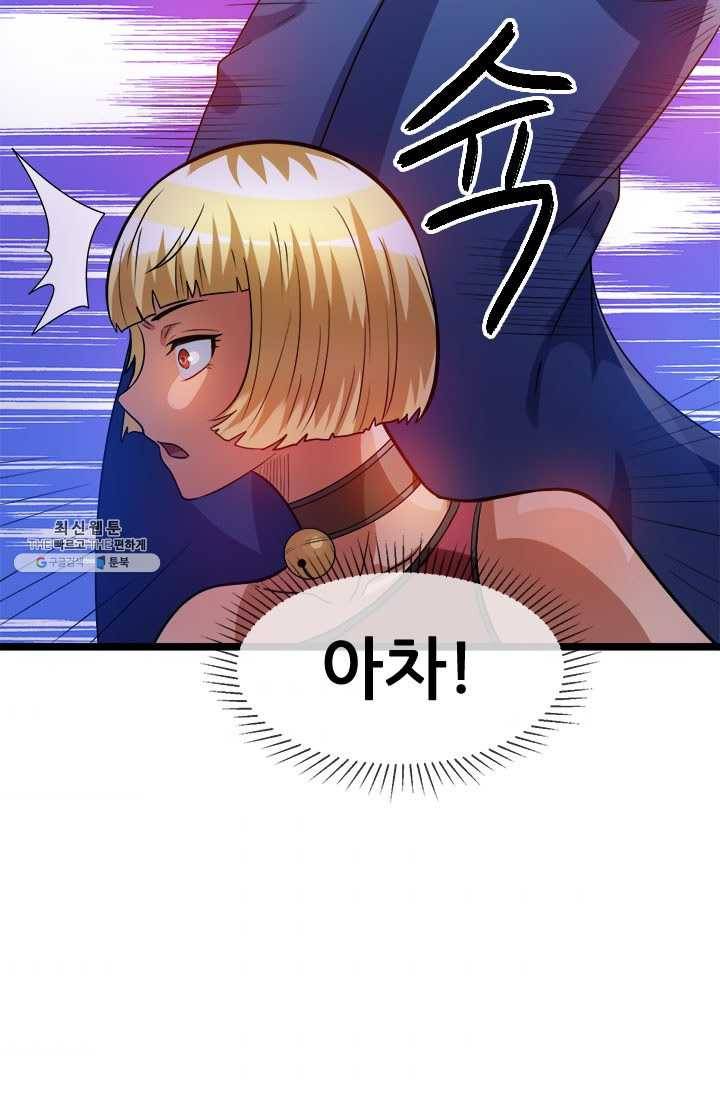 도시의 전설:50화 2