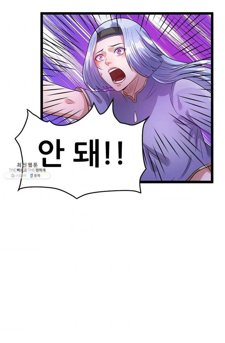 도시의 전설:50화 3