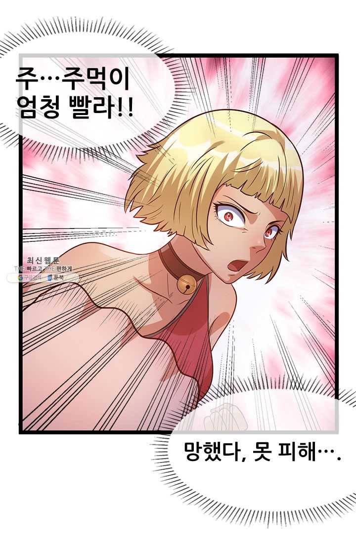 도시의 전설:50화 5